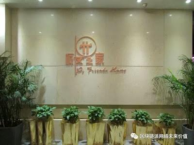 Pi Network News: Huaihua Wangfu Hotel Being a Pi Node in China