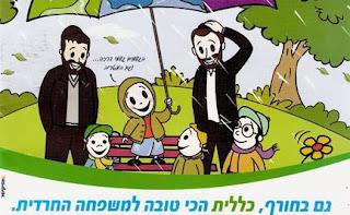 Haredi community irked by Doritos ad supporting alternative lifestyles Haredi community irked by Doritos ad supporting alternative lifestyles
