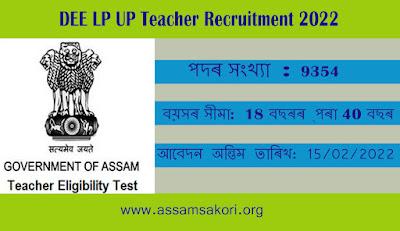 DEE LP UP Teacher Recruitment 2022, 9354 খালী পদ, অনলাইন আবেদন