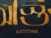 Astittwa Movie Review Rating Bibhuti Bhushan Hazarika, Dinesh