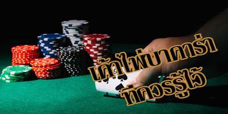 10 Things You Should Know About This Casino Site!