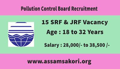 Pollution Control Board Recruitment 2022