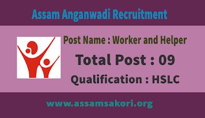 Anganwadi Recruitment 2022