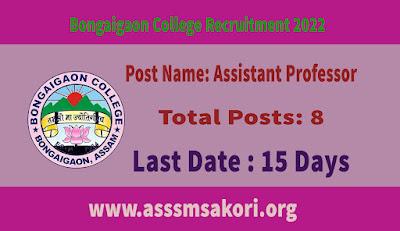 Bongaigaon College Recruitment 2022