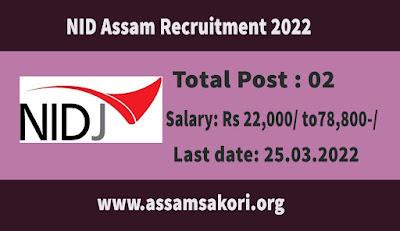 NID Assam Recruitment 2022