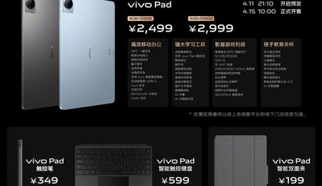 Vivo Pad Full Specifications and Price