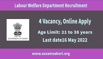 Labour Welfare Department Recruitment 2022 – 4 Vacancy, Online Apply
