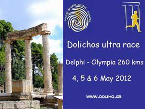 Delphi-Olympia 2012