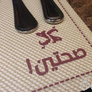 AL_Balad_Restaurant_Dbayeh_Blueberry_Square10