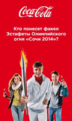 Sochi Olympics Coke