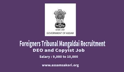 Foreigners Tribunal Mangaldai Recruitment