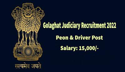 Golaghat Judiciary Recruitment 2022 | Apply for Peon & Driver Post