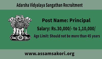 Adarsha Vidyalaya Sangathan Recruitment 2022-23 Principal Vacancy