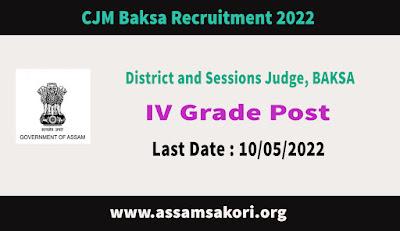 CJM Baksa Recruitment 2022 | Apply for Chowkidar Post