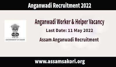 Anganwadi Recruitment 2022 – 43 Anganwadi Worker & Helper Vacancy