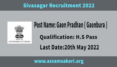 Sivasagar Recruitment 2022