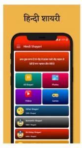 15 Best Shayari Apps 