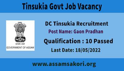 Tinsukia Govt Job Vacancy