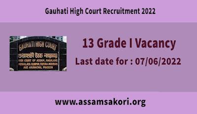 Gauhati High Court Recruitment 2022 - 13 Grade I Vacancy