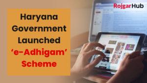 Haryana Government Launched ‘e-Adhigam’ Scheme e-Adhigam