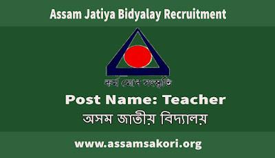 Assam Jatiya Bidyalay Recruitment 2022 – Teacher Vacancy