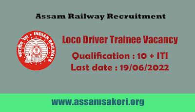 Assam Railway Recruitment 2022 | Loco Driver Trainee Vacancy