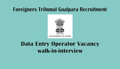 Foreigners Tribunal Goalpara Recruitment 2022