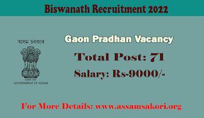 Biswanath Recruitment 2022