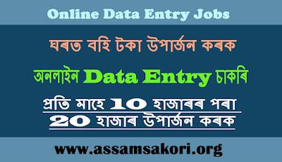 How to Earn Money Capcha Entry Jobs