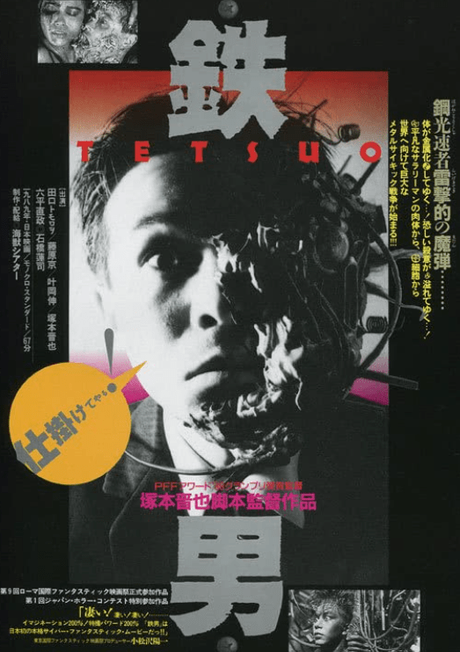 ABC Film Challenge – Sci-Fi – T – Tetsuo: The Iron Man (1989) Movie Recommendation ABC Film Challenge – Sci-Fi – T – Tetsuo: The Iron Man (1989) Movie Recommendation