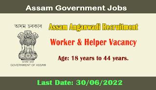 Assam Anganwadi Recruitment 2022