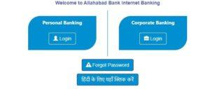 Allahabad bank toll free number for balance enquiry 24×7