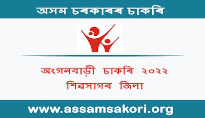 Anganwadi Recruitment Sivasagar 2022 - 32 Worker and Helper Vacancy