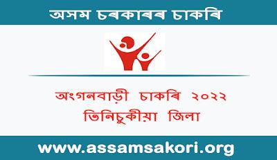 Anganwadi Recruitment Tinsukia 2022 -  11 Worker and Helper Vacancy