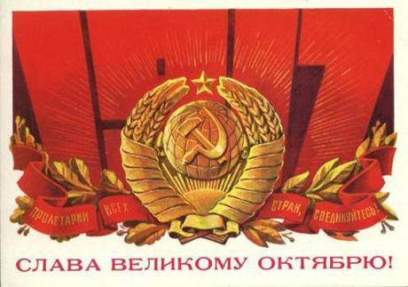 October Revolution Nov 7