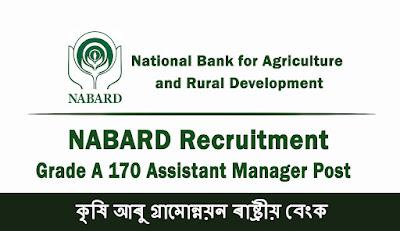 NABARD Recruitment 2022 – NABARD Grade A 170 Assistant Manager Post