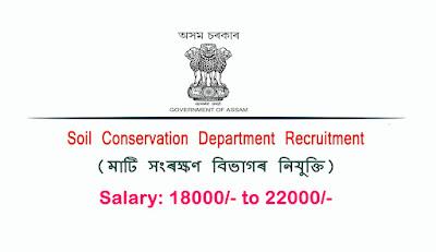 WDC PMKSY Assam Recruitment 2022 - Account & Data Entry Operator Vacancy