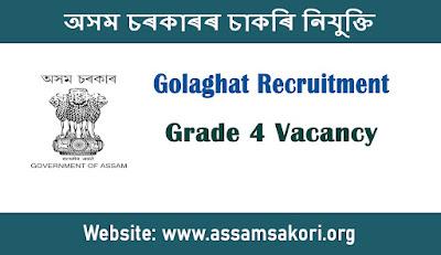 Golaghat Recruitment 2022 - Cook, Chowkidar and Yoga Therapist Vacancy