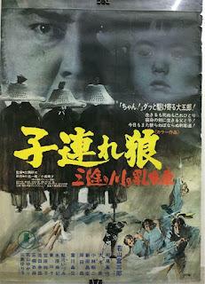 #2,792. Lone Wolf and Cub: Baby Cart at the River Styx (1972) - Lone Wolf and Cub Series