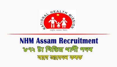 NHM Assam Recruitment 2022 | Apply For 872 Various Positions Vacancy