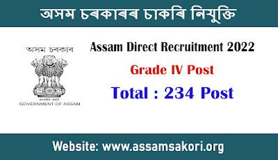 Assam Direct Recruitment 2022 | 234 Grade IV Vacancy Posts