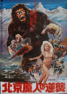 #2,798. The Mighty Peking Man (1977) - Spotlight on Hong Kong