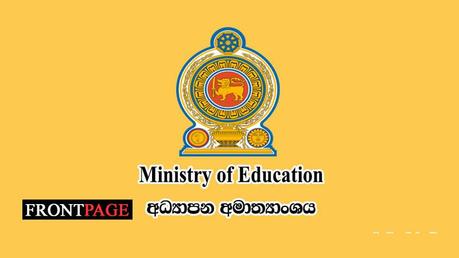 Closing date for NCE applications extended