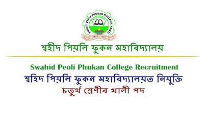 Swahid Peoli Phukan College Recruitment 2022