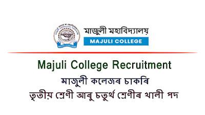 Majuli College Recruitment 2022 | Apply for Grade III & Grade IV Vacancy