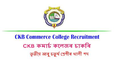 CKB Commerce College Recruitment 2022