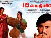 Ryan's Daughter வயதினிலே Rational Basis Review Suit