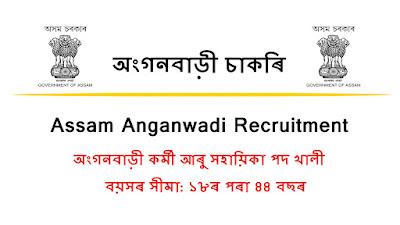 Assam Anganwadi Recruitment 2022 | Apply for 41 Worker & Helper Vacancy