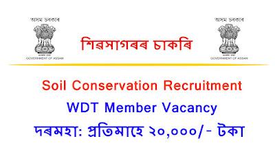 Soil Conservation Recruitment 2022 | Apply  For WDT Member Vacancy