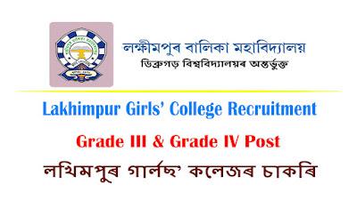 Lakhimpur Girls’ College Recruitment 2022 | Apply For Grade III & Grade IV Post